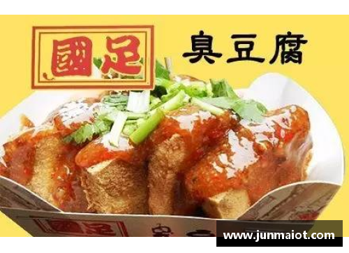 国足臭豆腐：中国足球的独特魅力