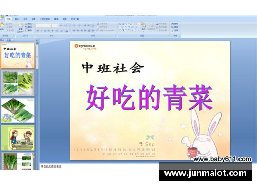 小班社会活动中我认识的体育明星探索与分享